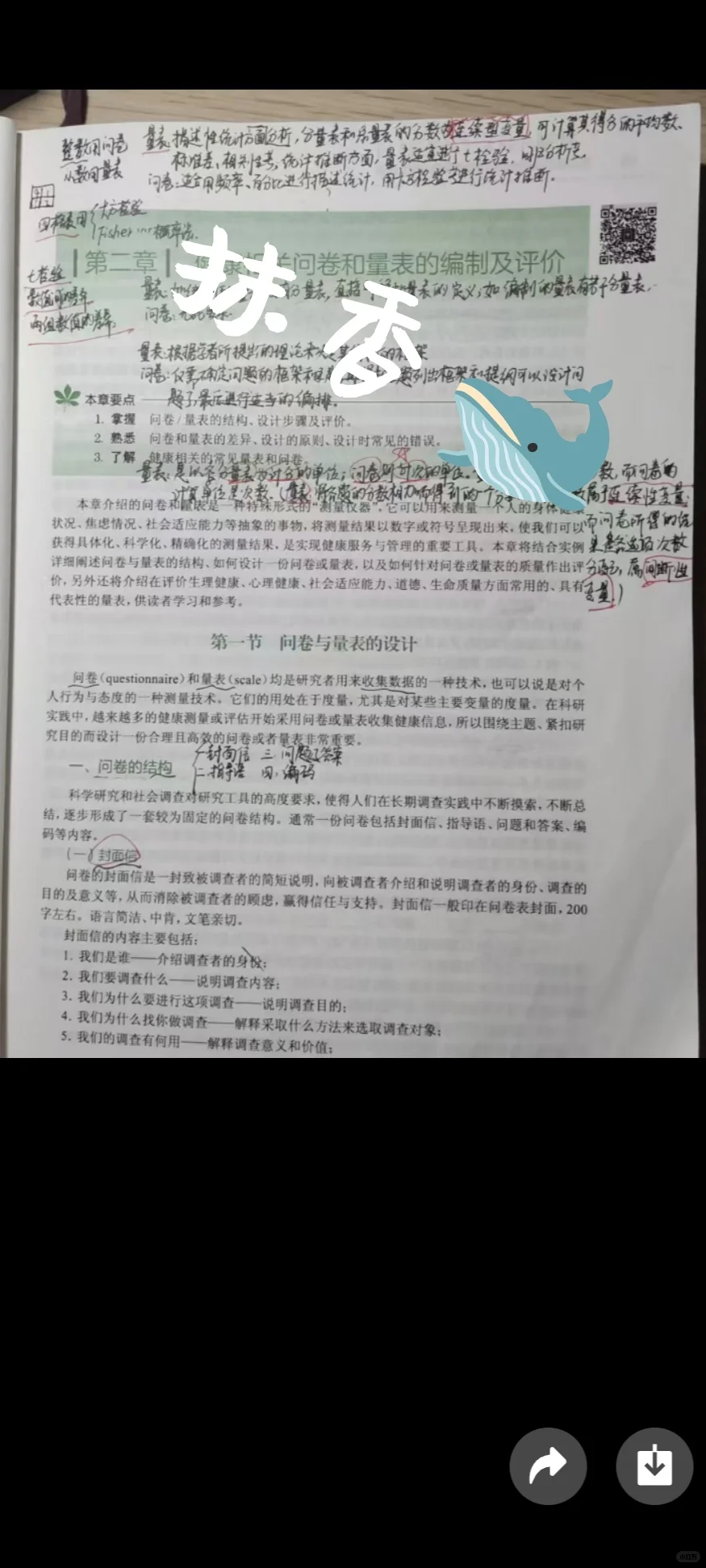 新专业新书?健康管理与服务！