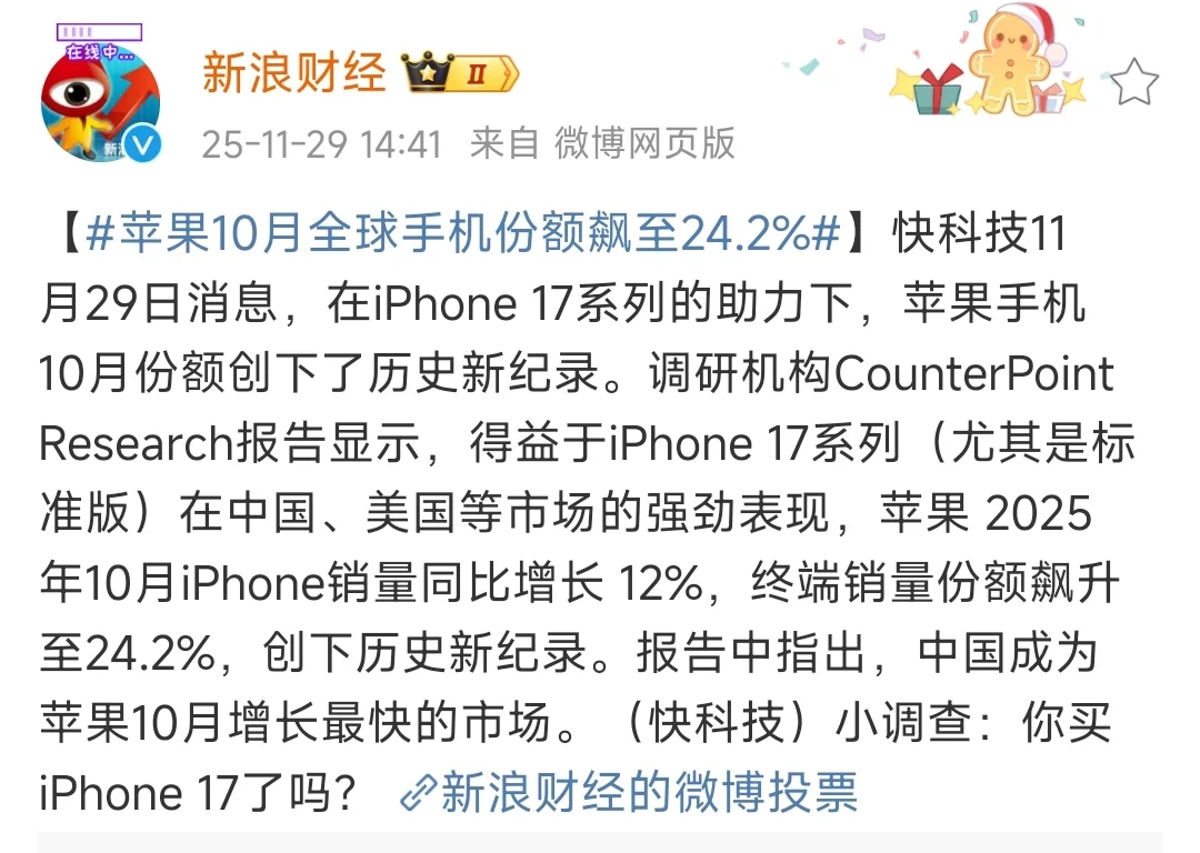 iPhone17太能打，华为估计也挡不住苹果了