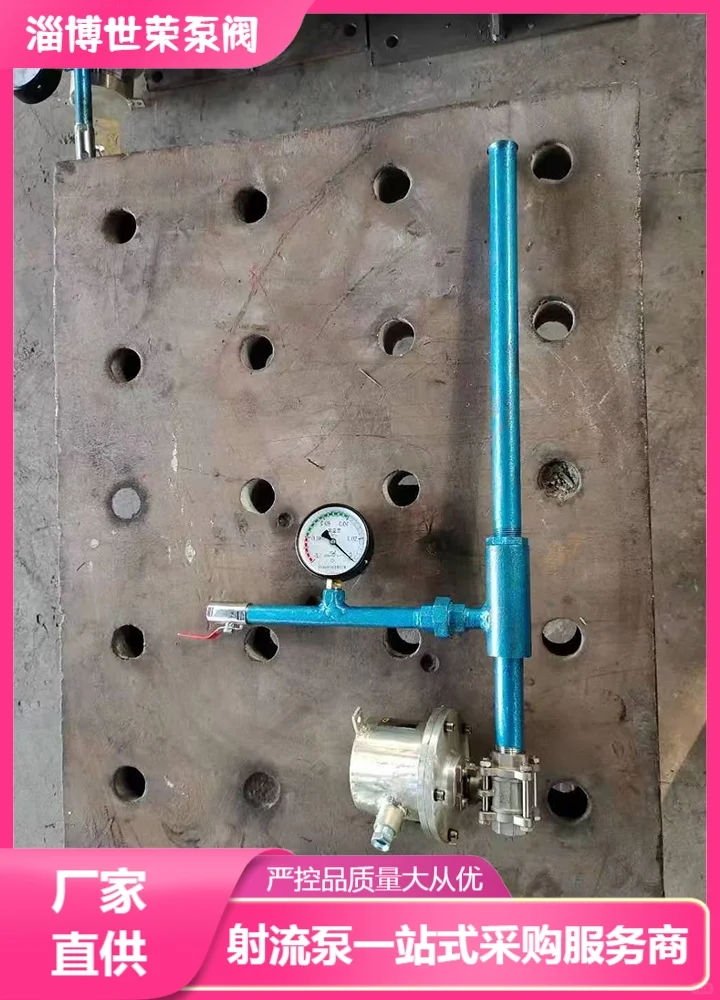 南宁世荣泵阀矿用防爆喷射泵厂家稳定性强