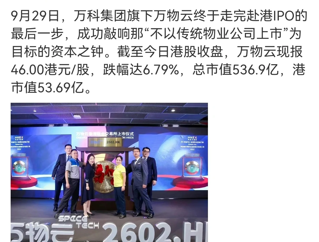 ?内地企业为什么要去香港上市？