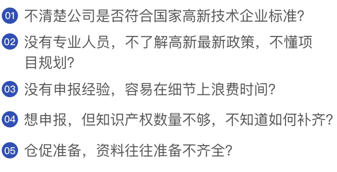 专业高新企业认定服务 赋能科技企业高质量