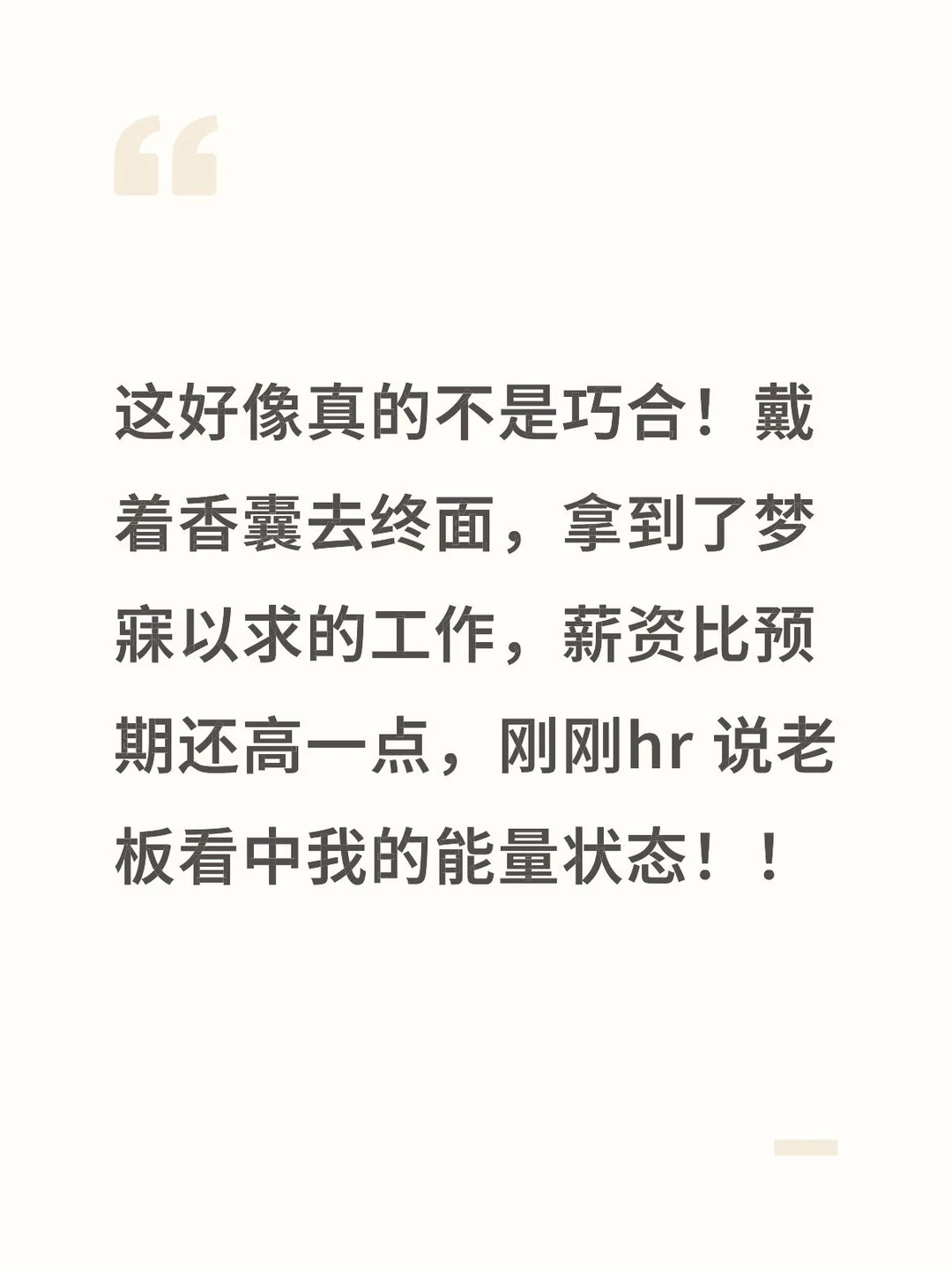 这好像真的不是巧合