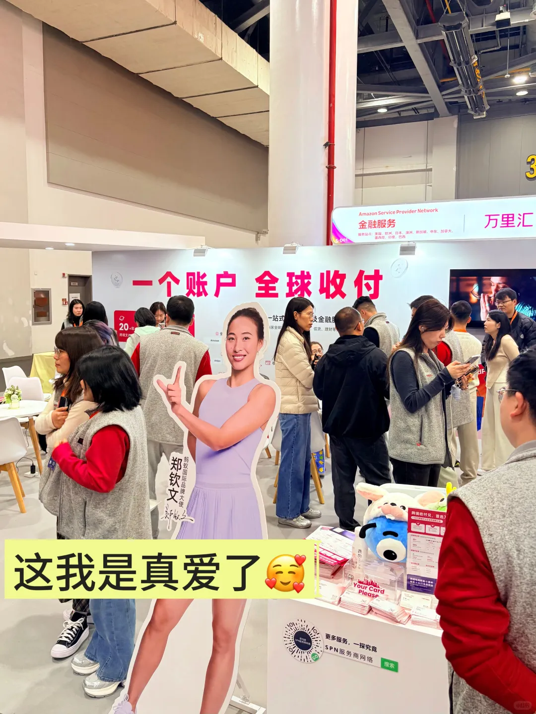 在亚马逊，被万里汇的“人山人海”惊到！