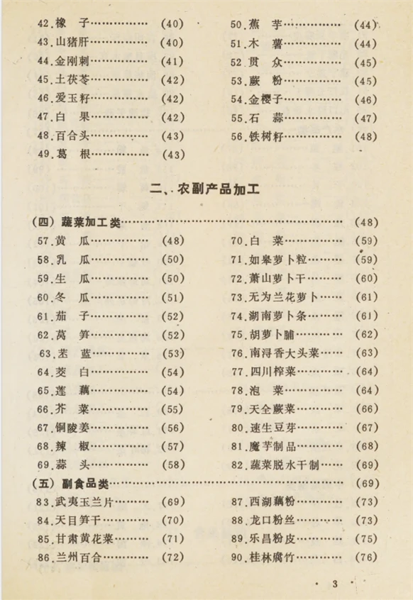 400条致富路！老书太敢写?