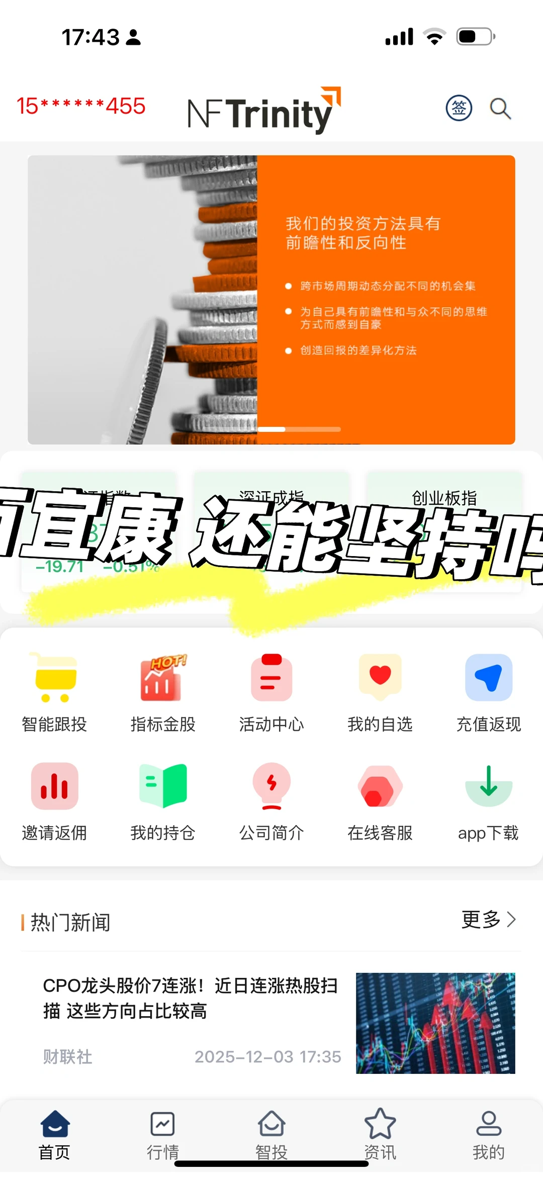 百宜康提现失败！