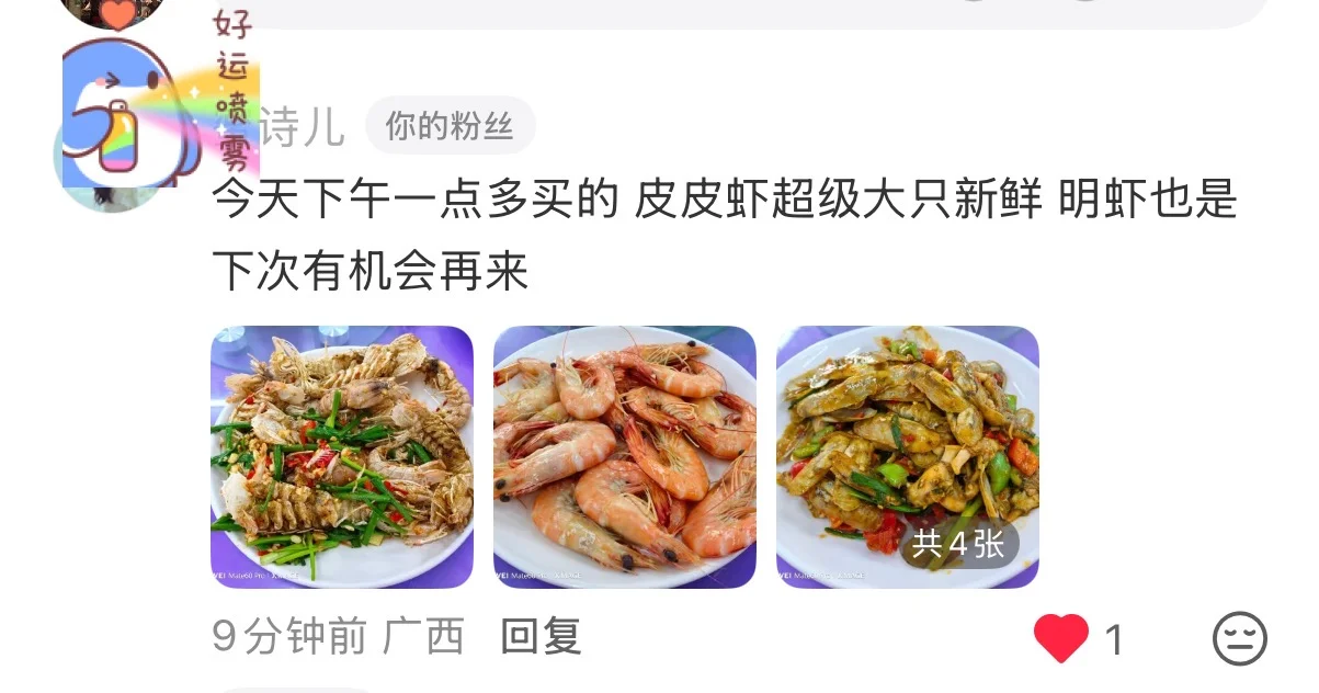 11.30海鲜实时报价｜北海吃海鲜就来市场加工