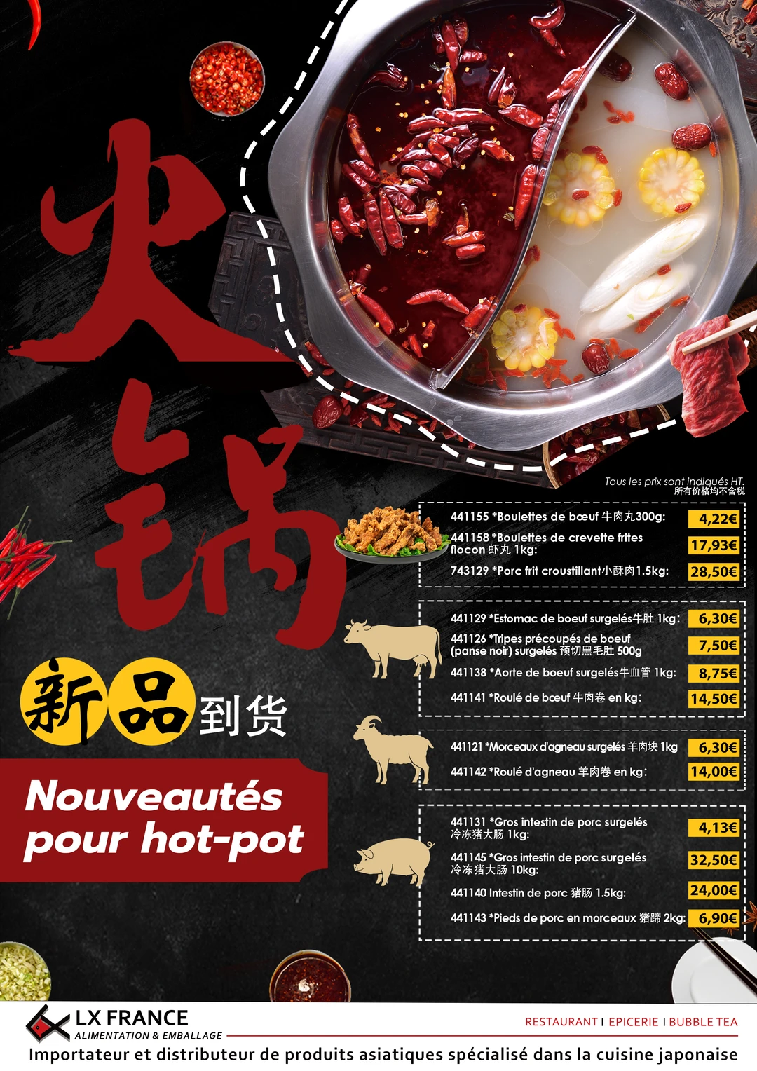 ????火锅牛羊猪卷批发！