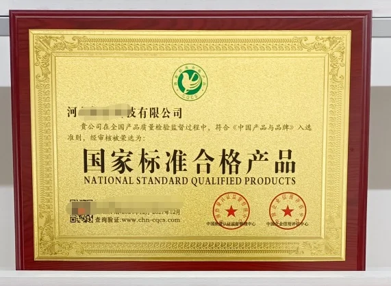 餐饮、小吃、农产品、食品、荣誉品牌