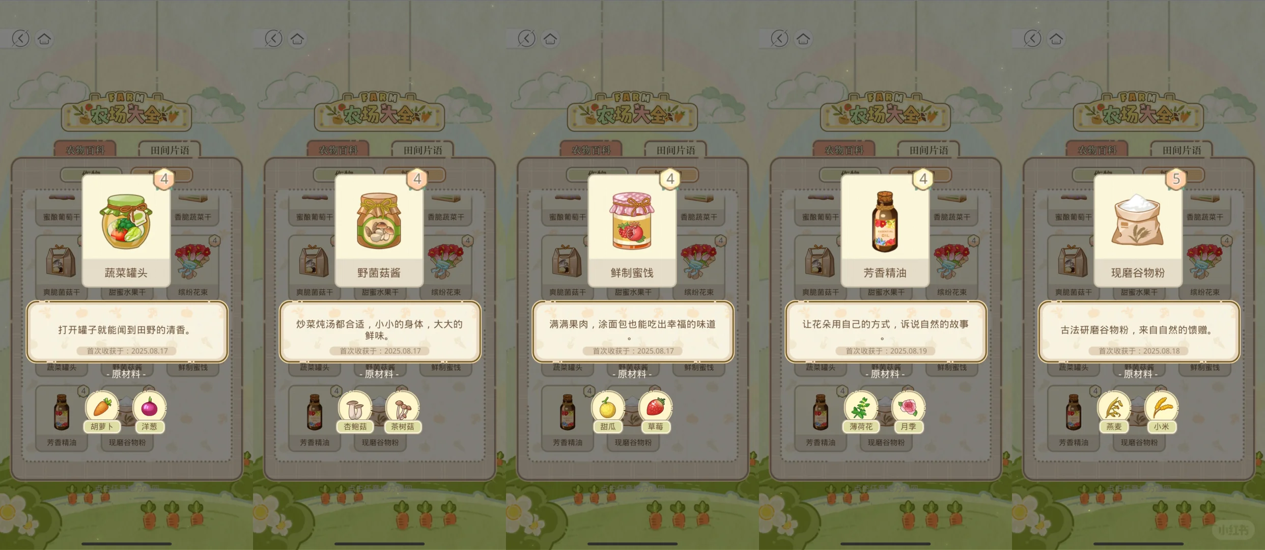 农场新作物预测