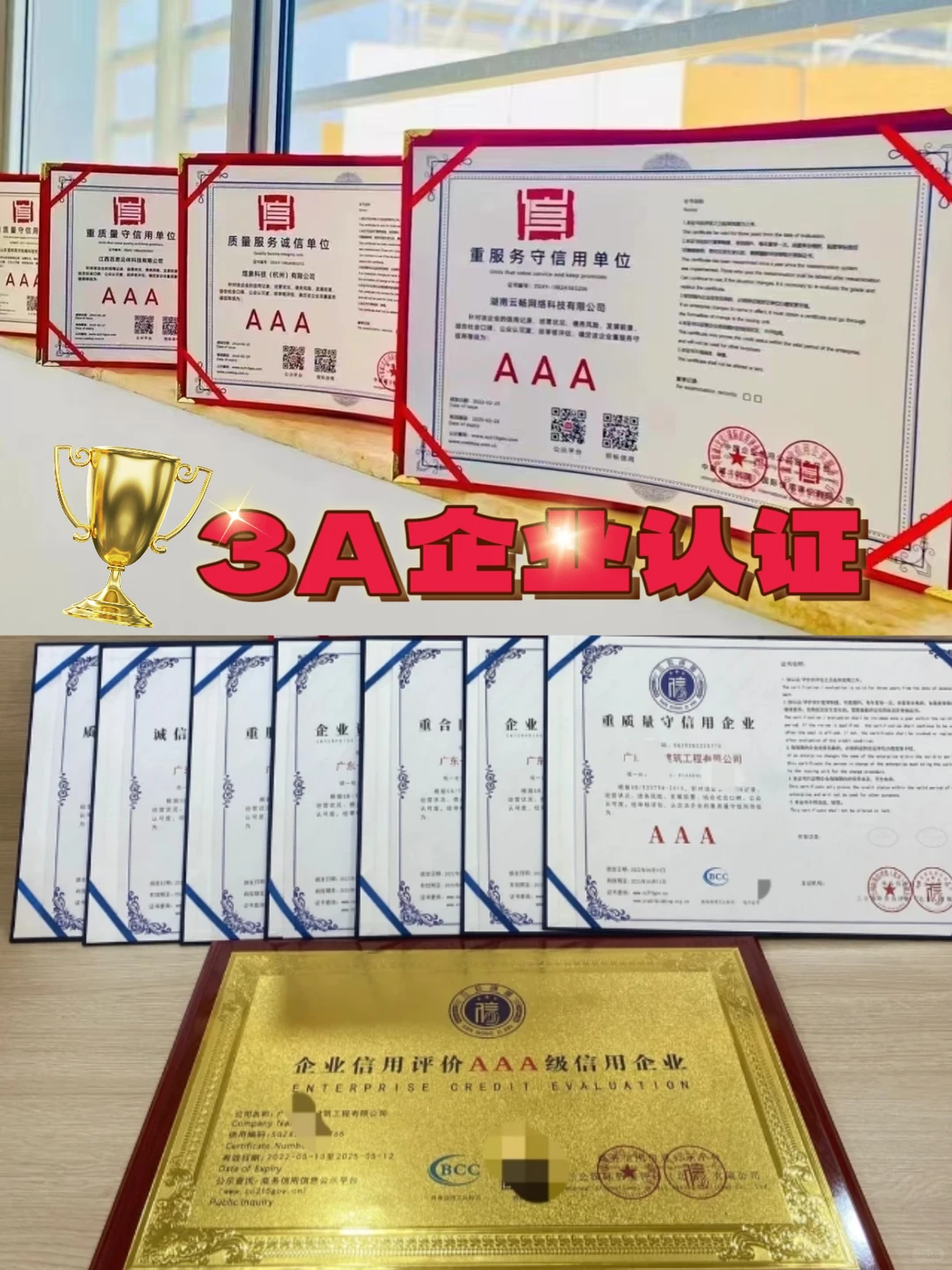 3A认证：给企业镀金?的
