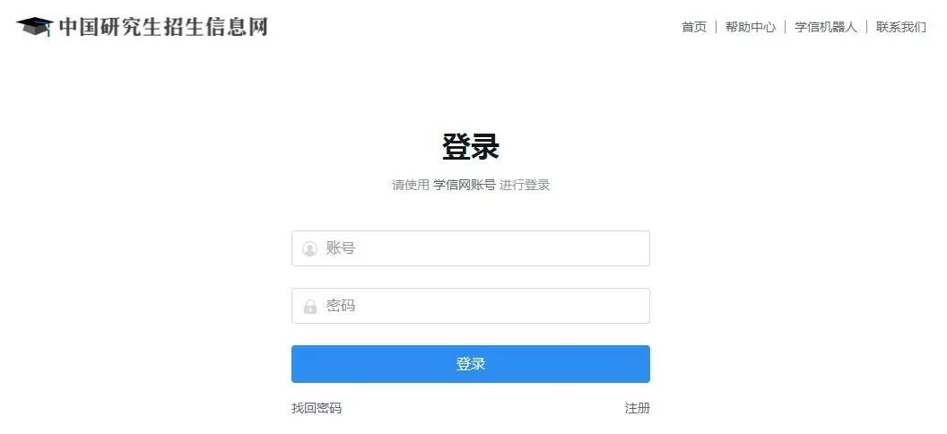 26考研准考证下载打印流程及注意事项