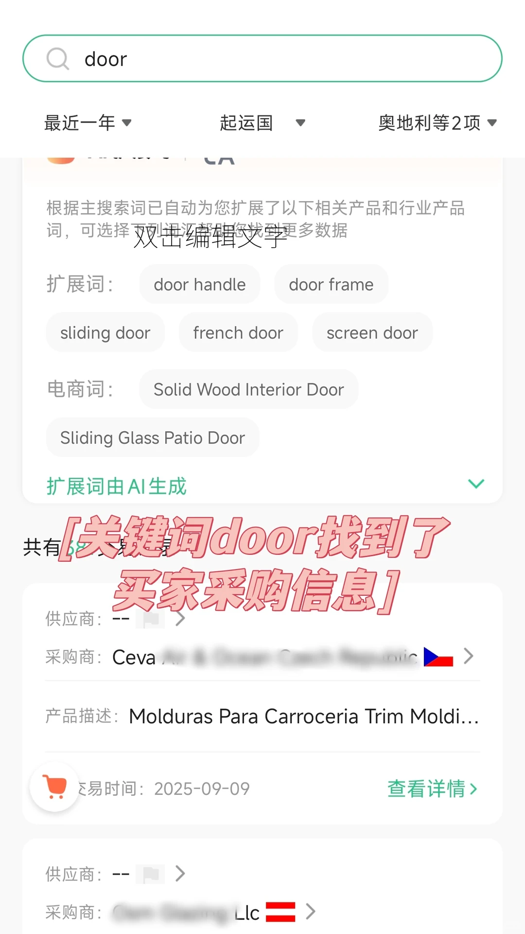 外贸人必备的工具，你用过几个？
