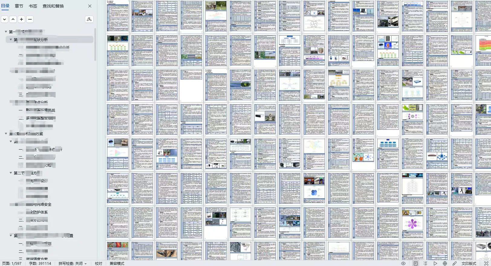 也是写了个大标了