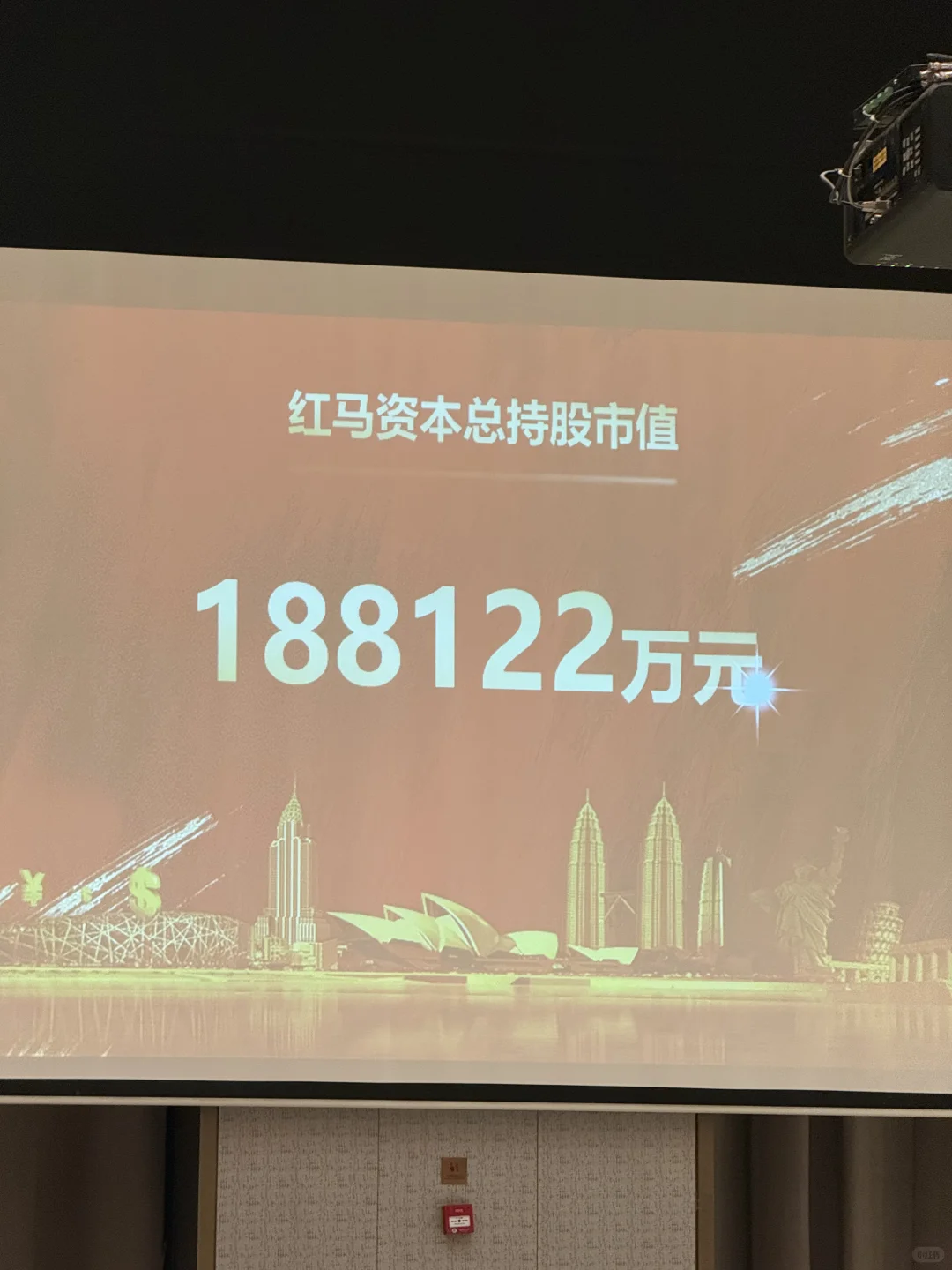 庆祝所投企业成功上市