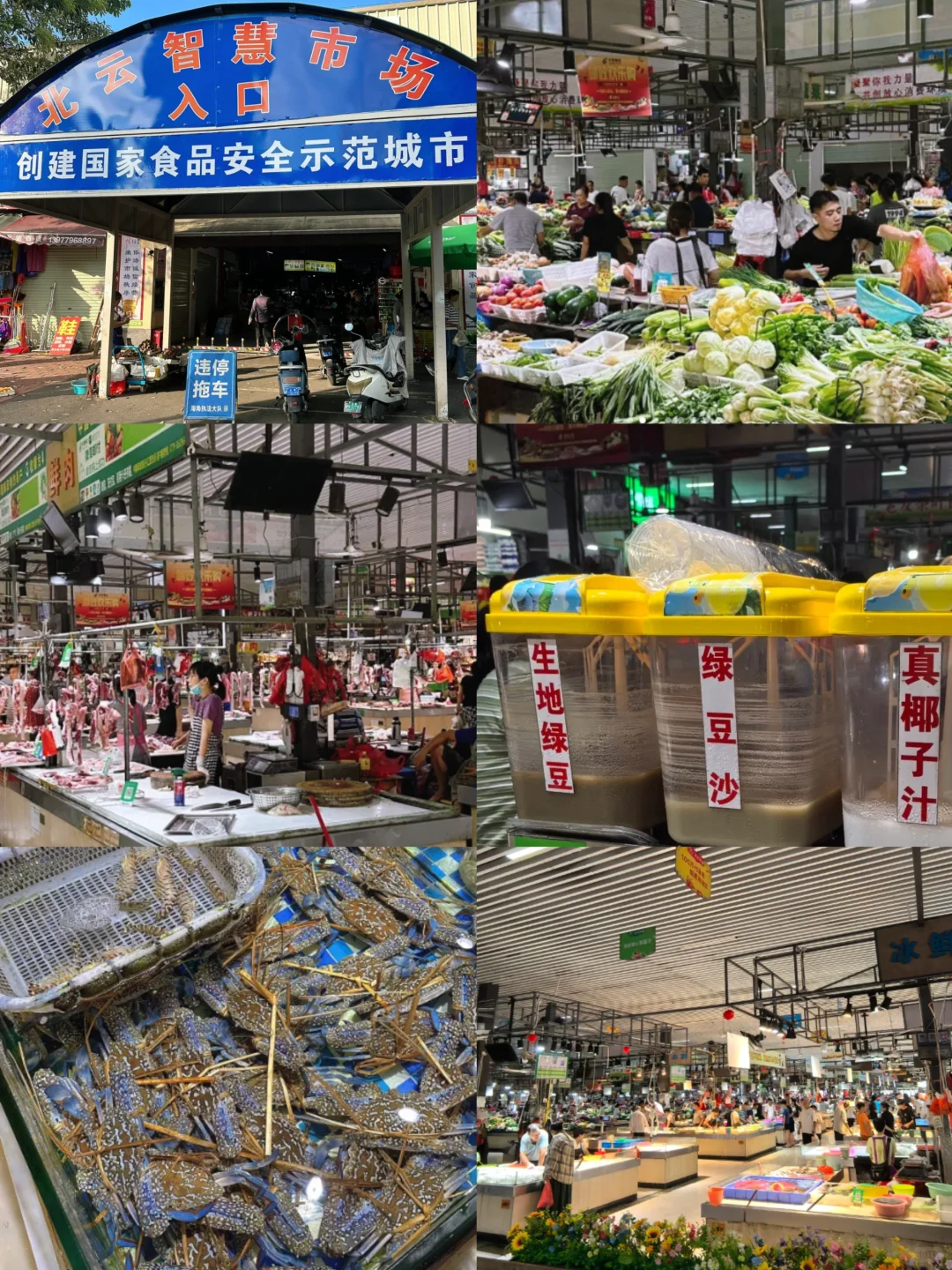 北海｜本地人常去的11大菜市场