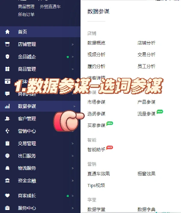 如何寻找外贸趋势爆品？