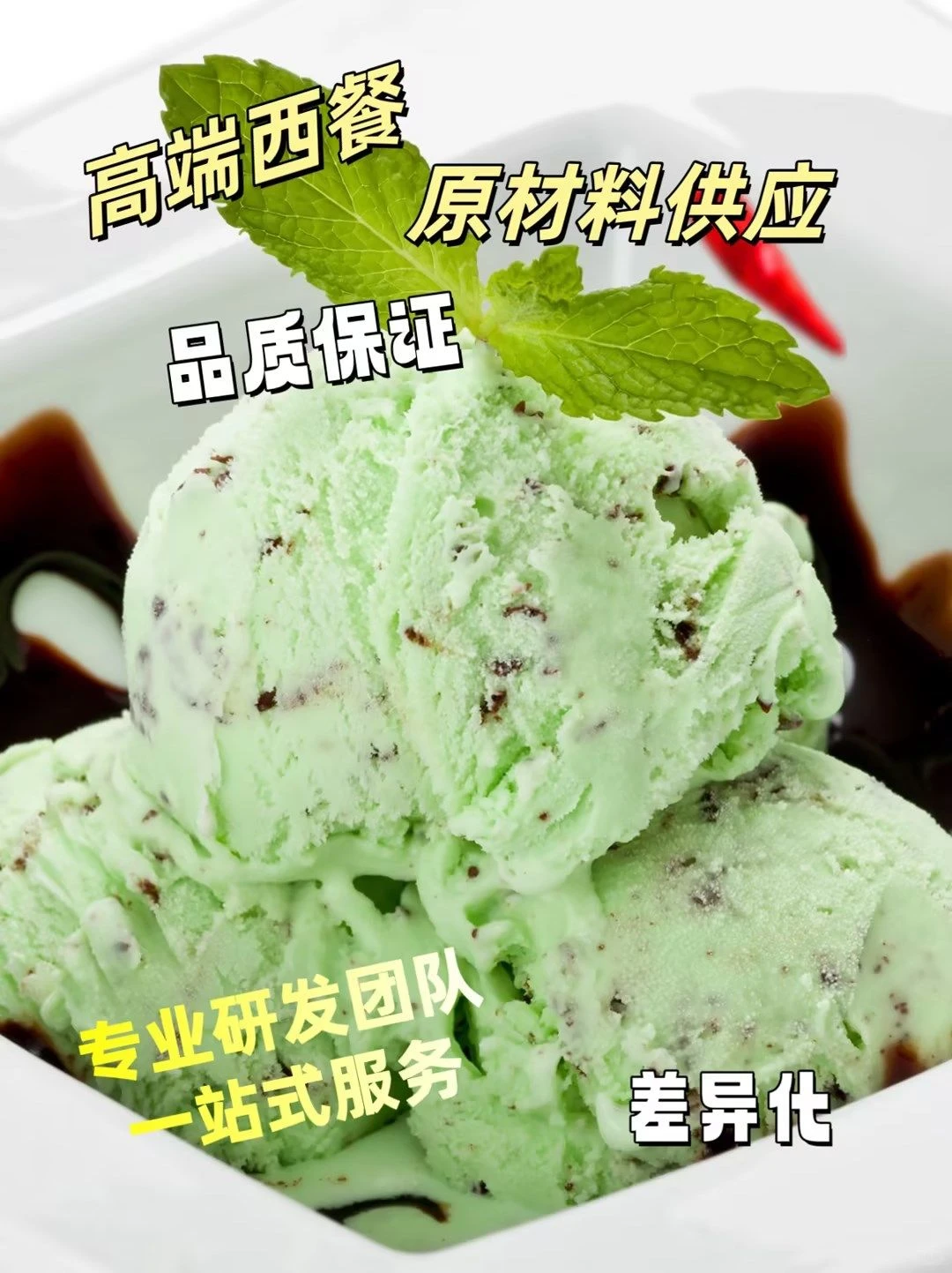 专业厂家直销，为餐饮店打造高品质原材料