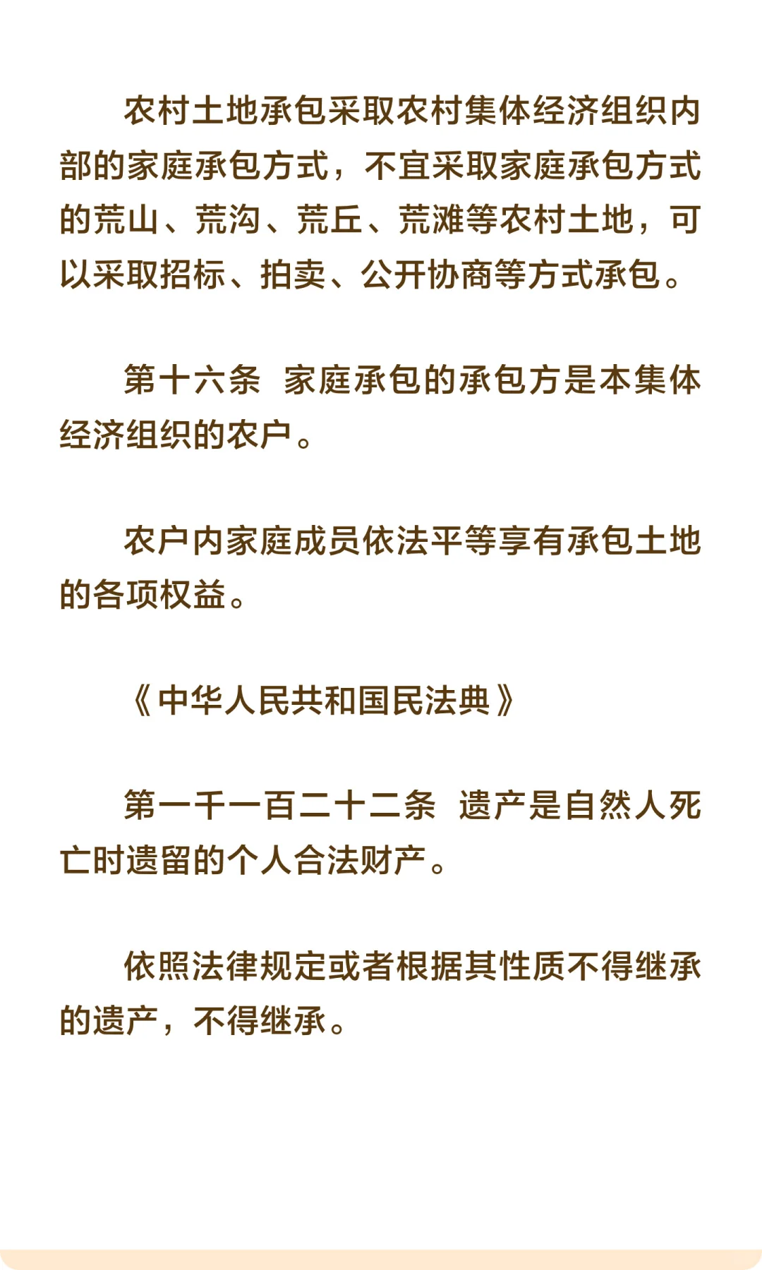 老人去世后，土地承包经营权能由子女继承