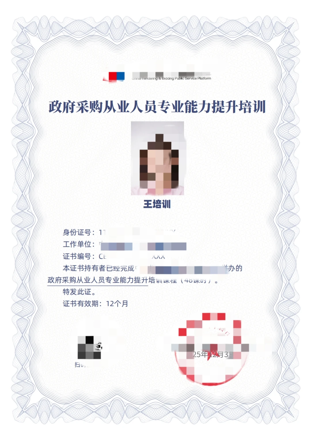 招标代理机构证书