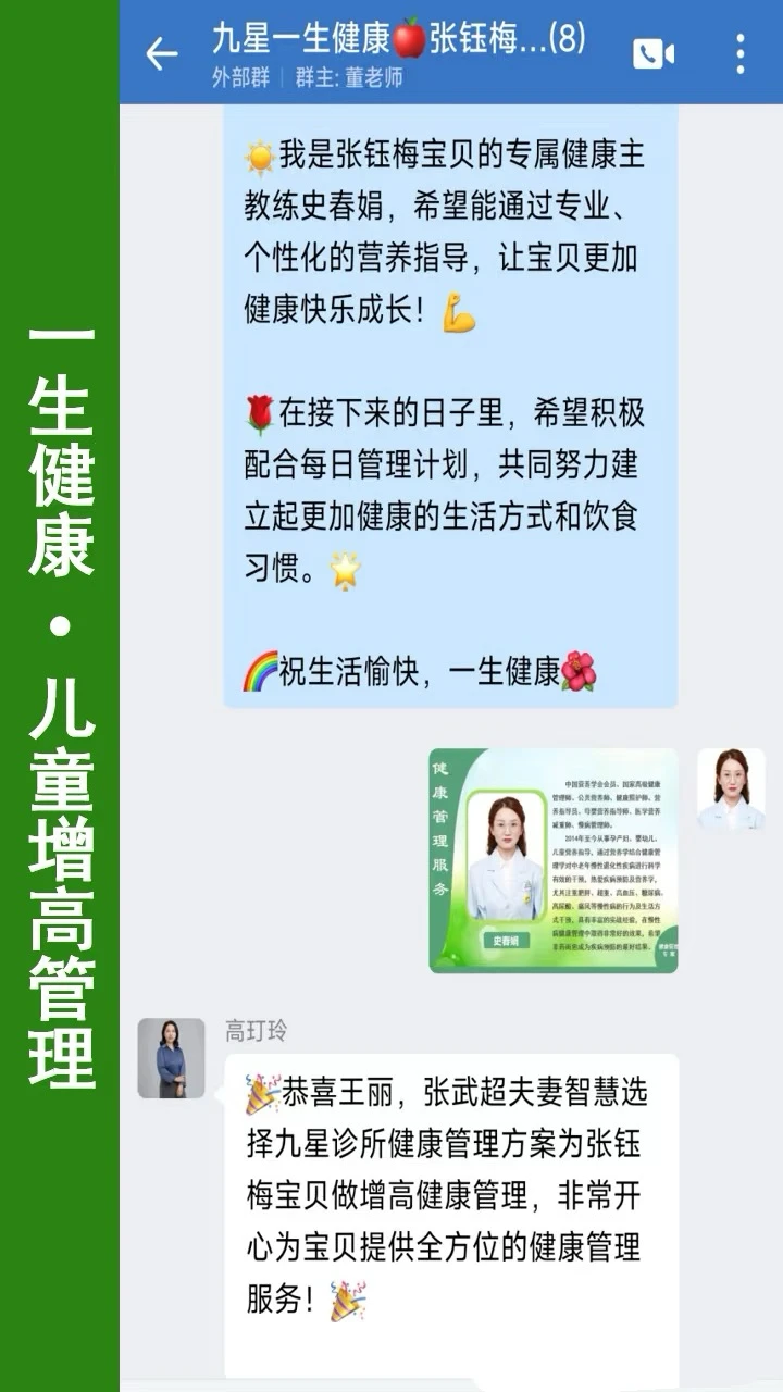 健康管理师，营养师的实操日常