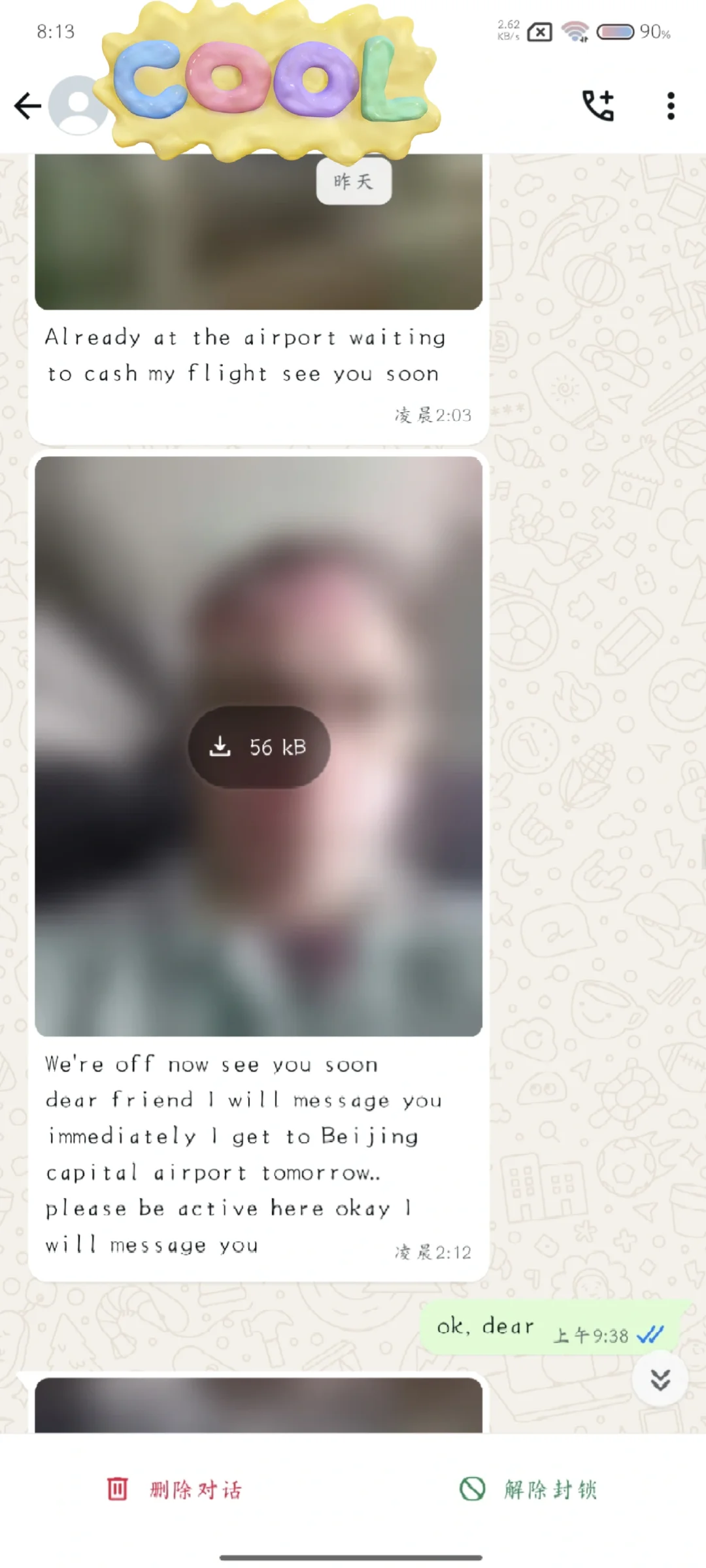 外贸参观工厂骗局