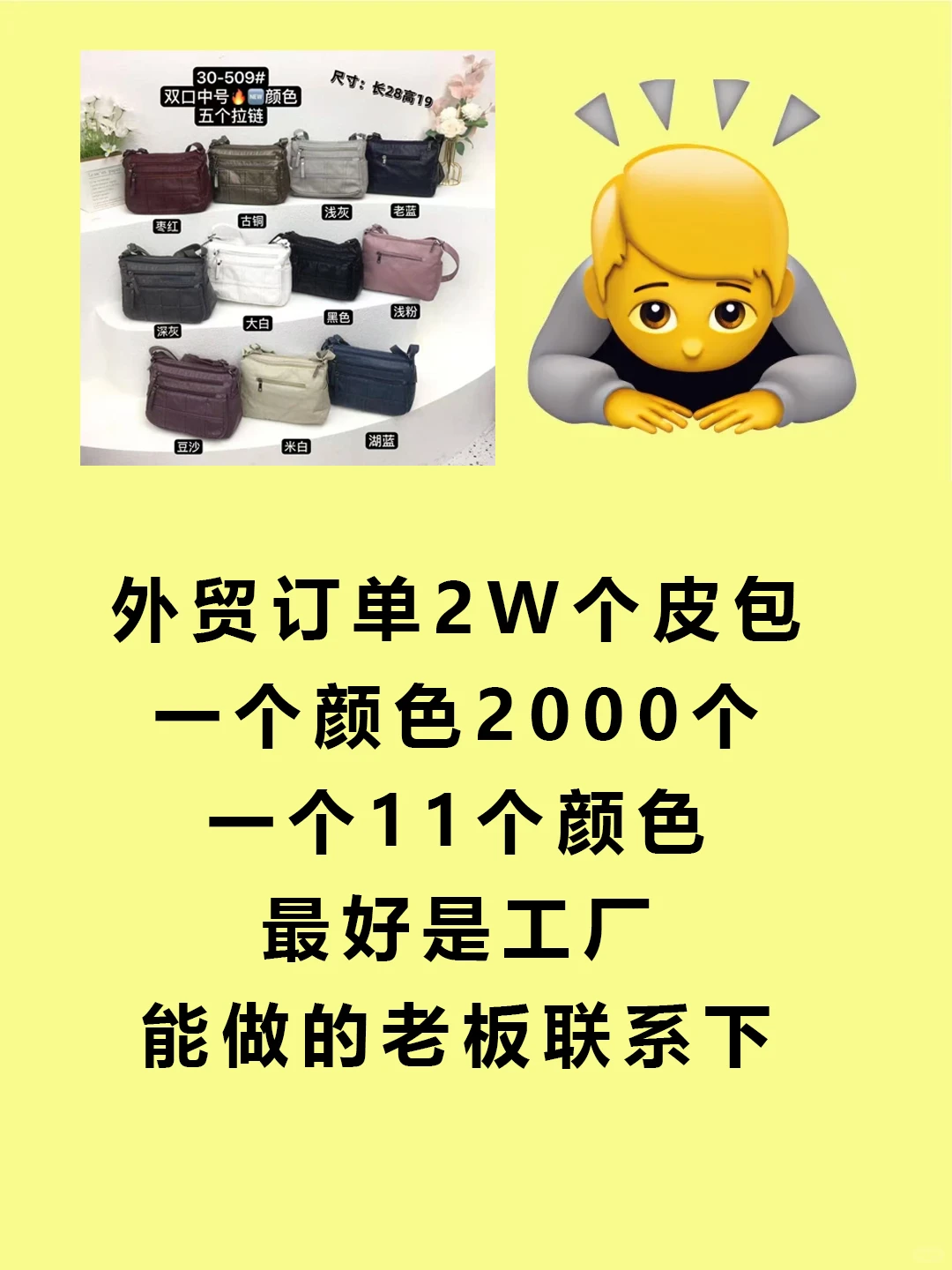 外贸订单大概2w个包，能做的工厂报个价格