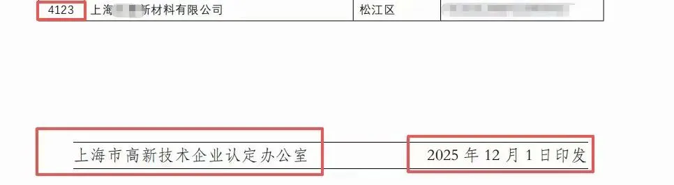 企业领补贴啦！！！