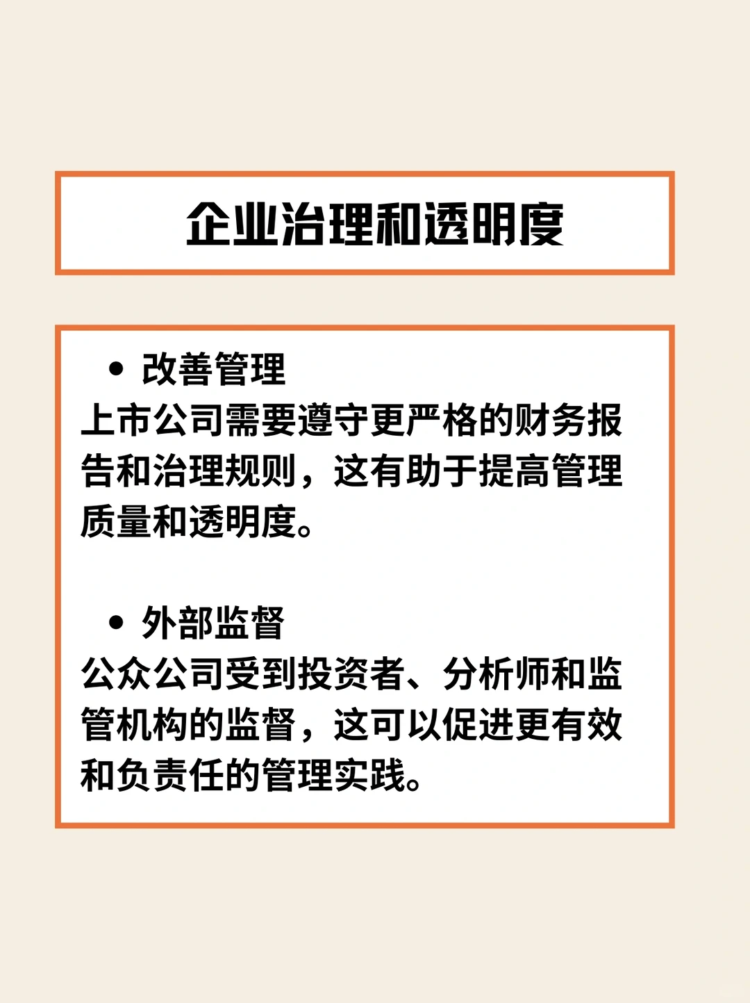 ??为何公司争相上市？