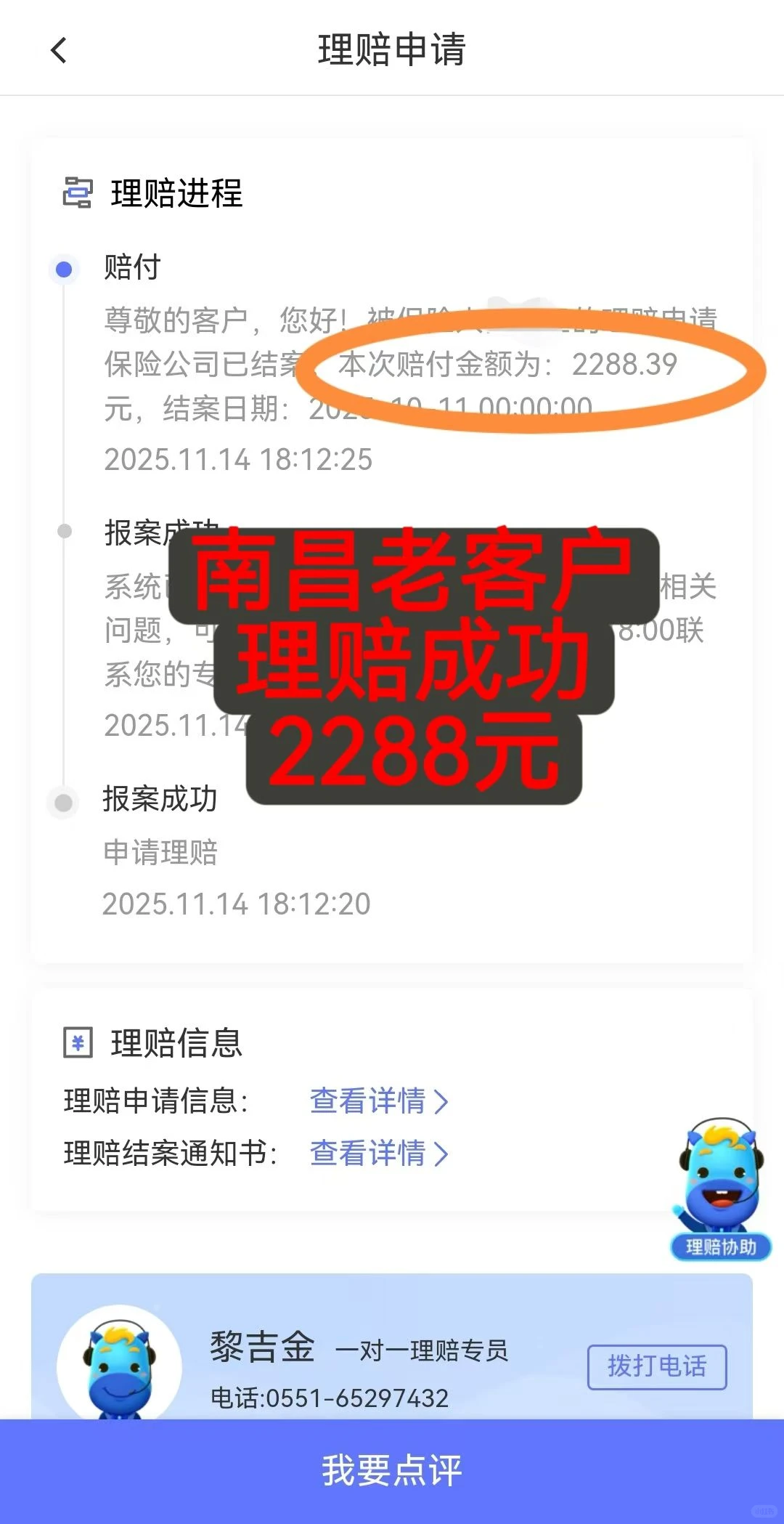 2孩子甲流报销4000➕