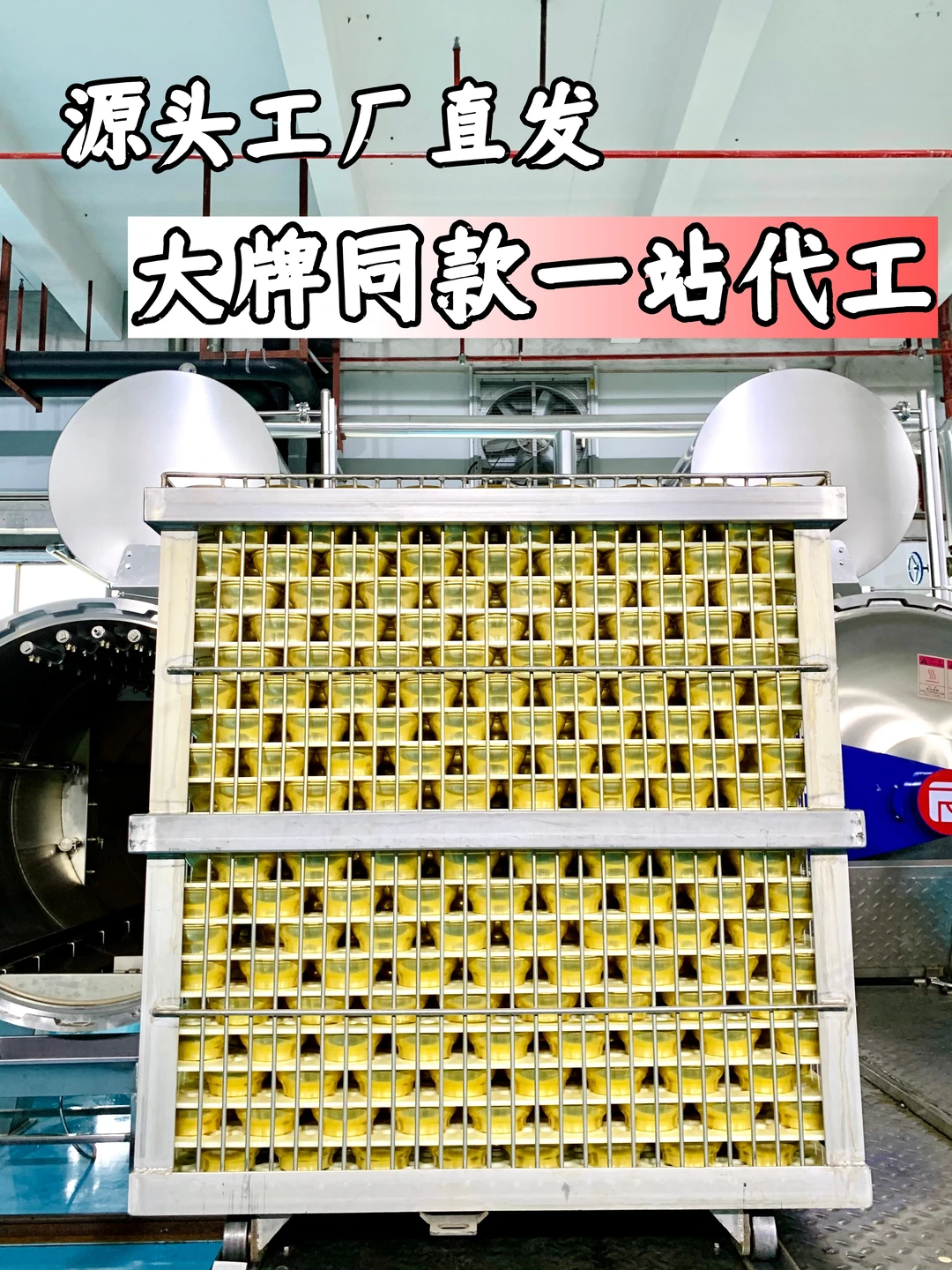 源头共享工厂直发！大牌同款一站代工