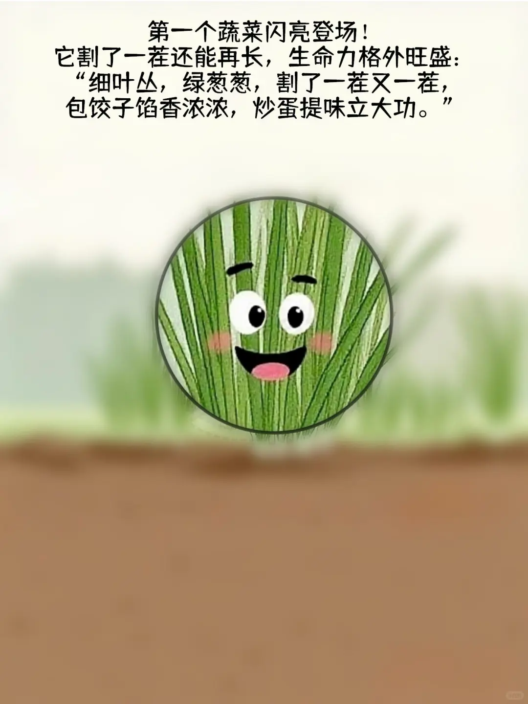 原创儿童绘本｜《蔬菜猜猜乐4》