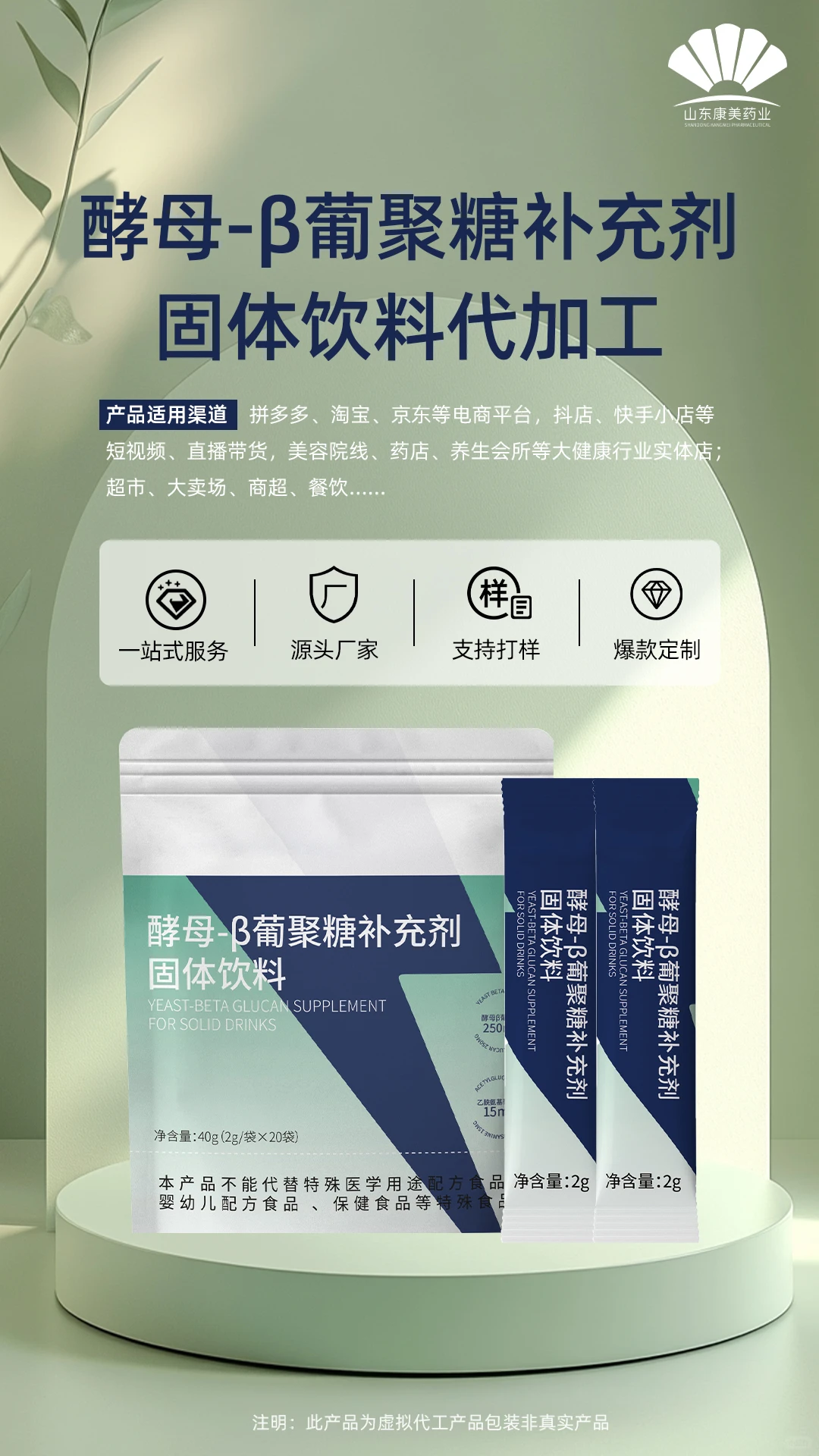 固体饮料代加工怎么知道代工价格是否合理？