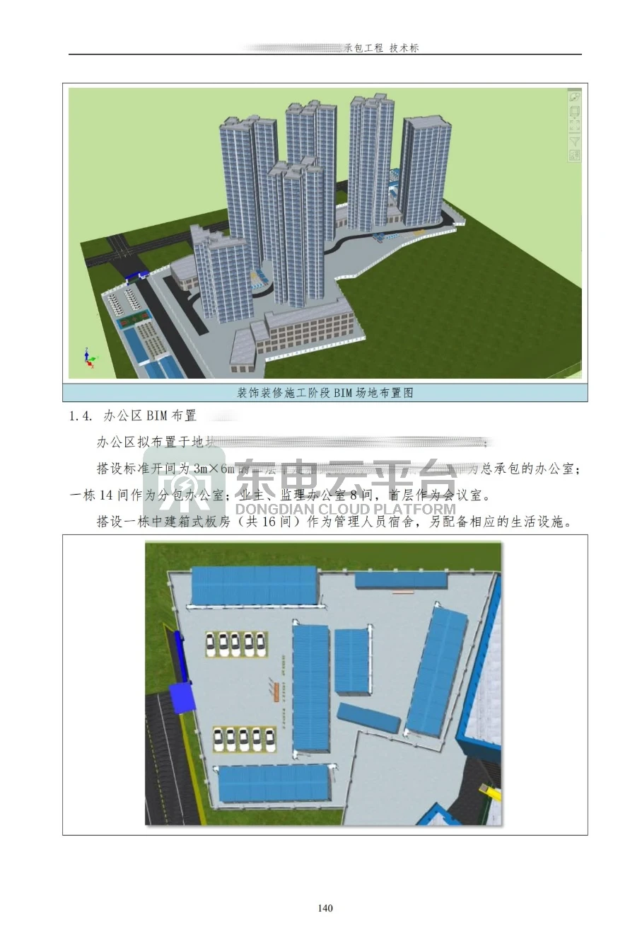 中标密码｜从陪跑到中标必备指南❗️❗️