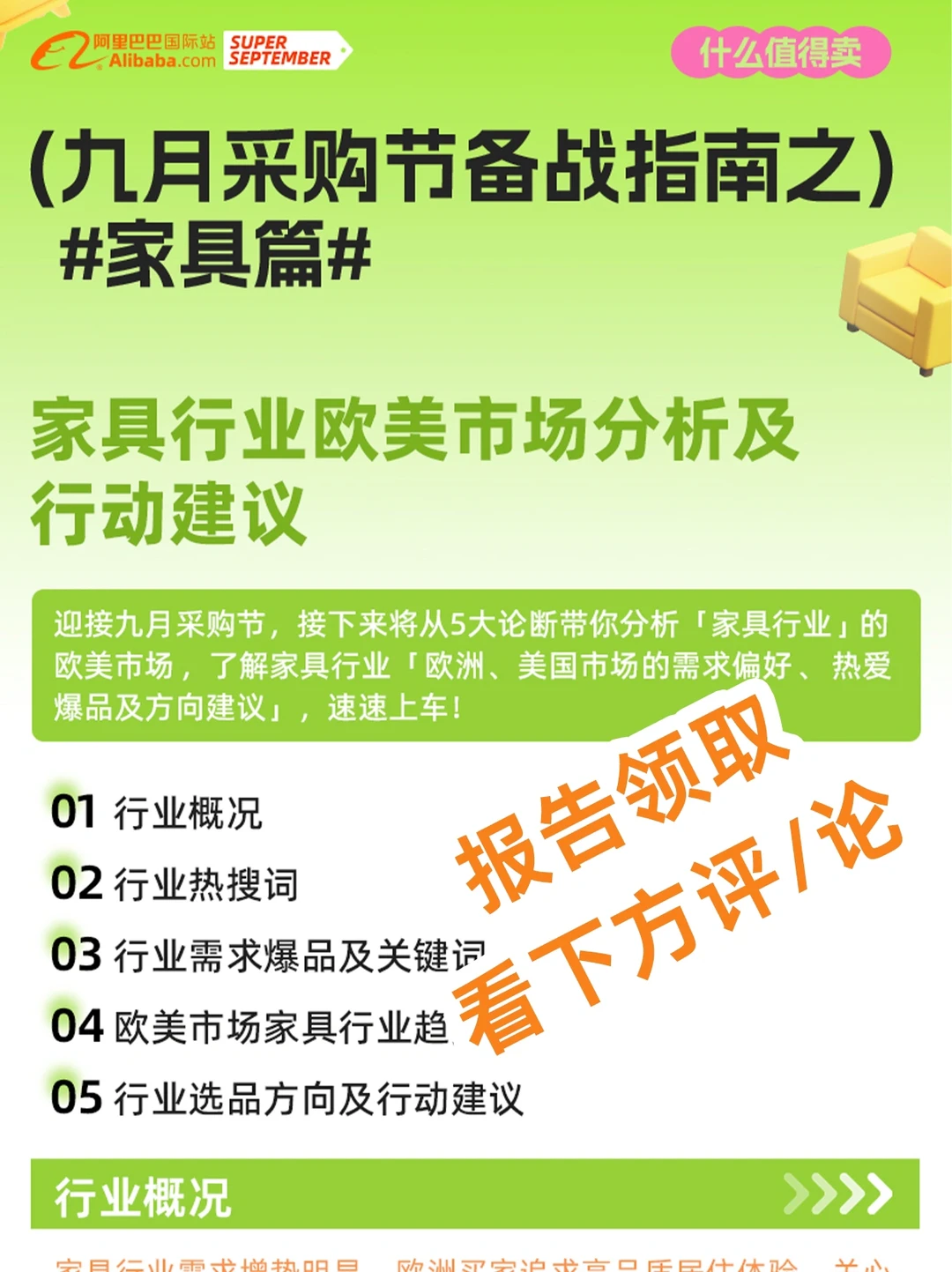 ☹️不允许有外贸人没有这份欧美市场分析报告