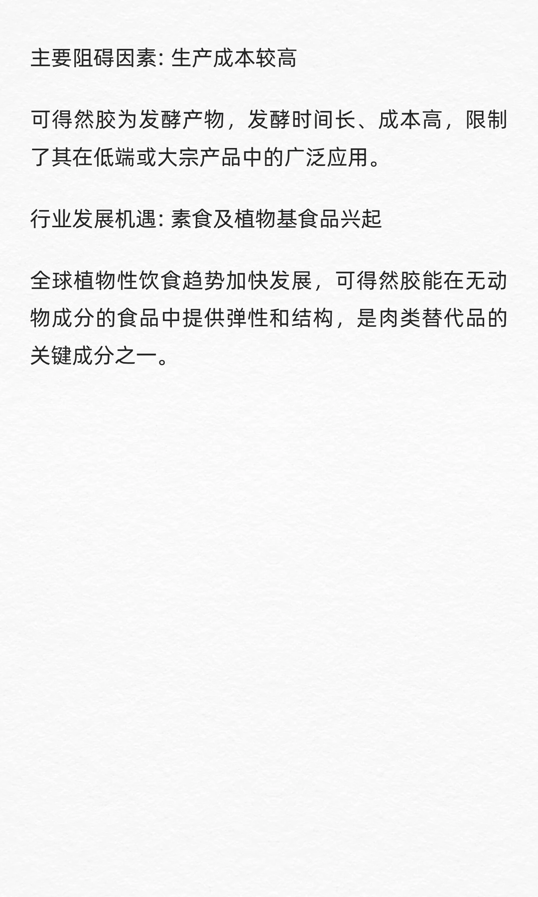 QYResearch全球可得然胶市场研究报告2026