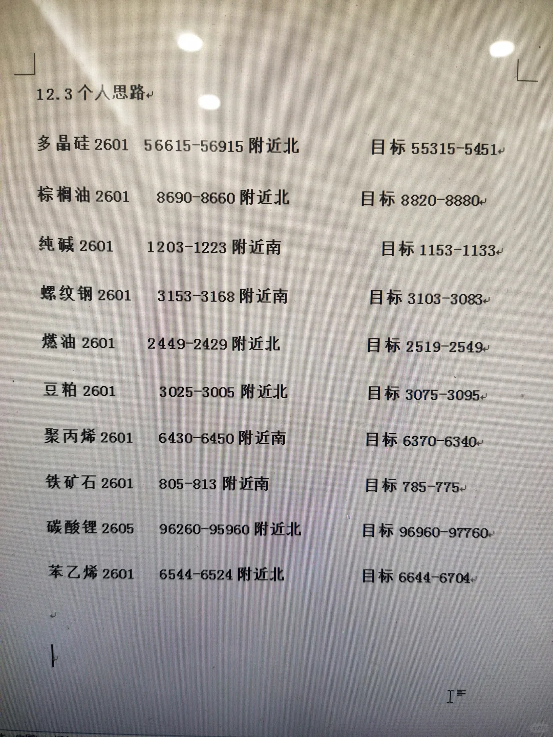 有风有雨是常态