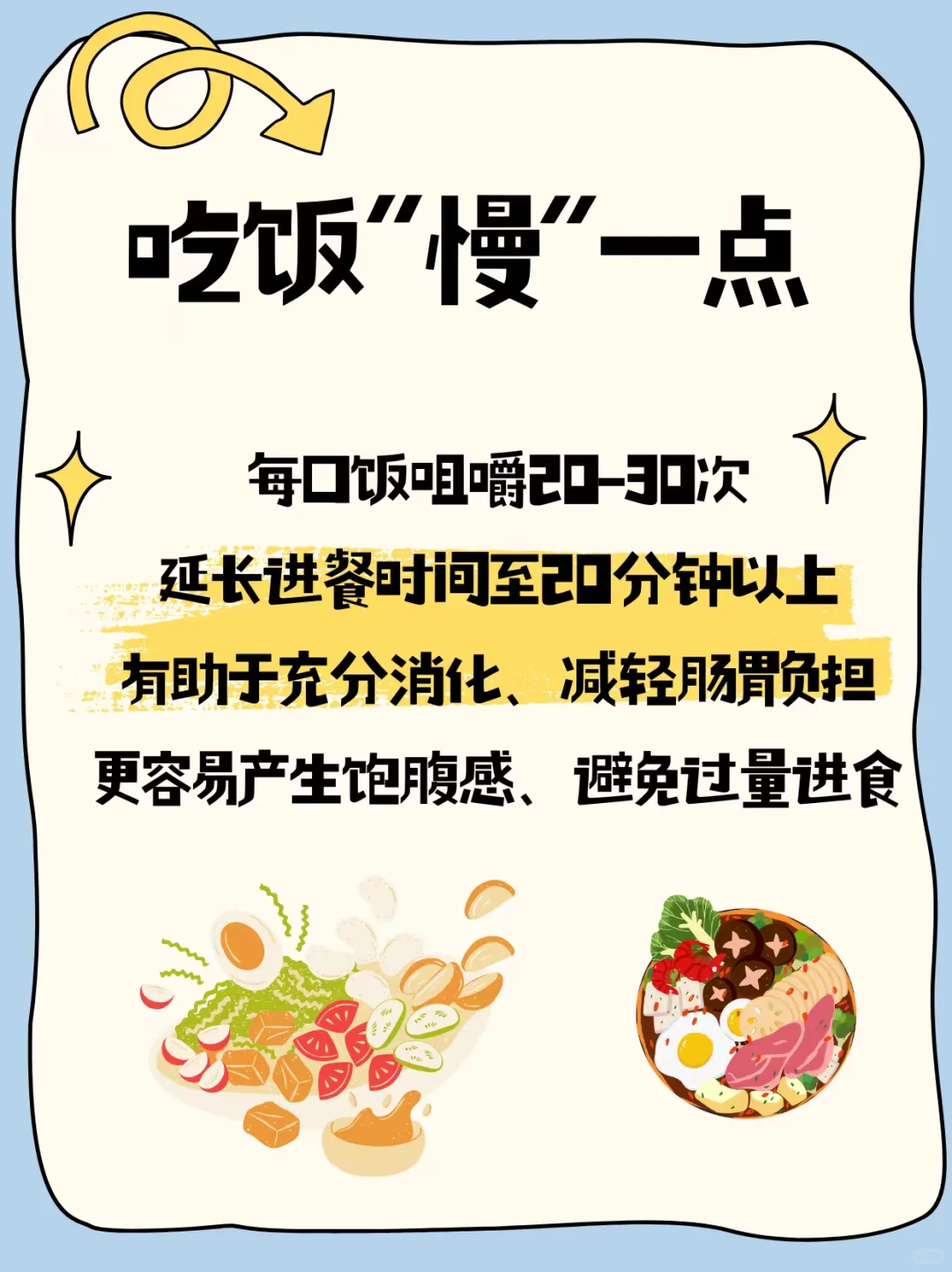 你不得不知道的健康小妙招