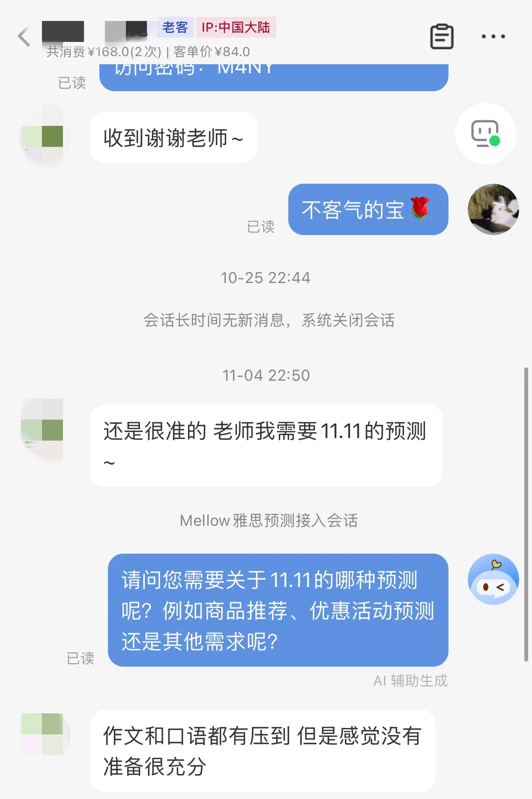 11月雅思写作原题重现，采菠萝?12月还要考