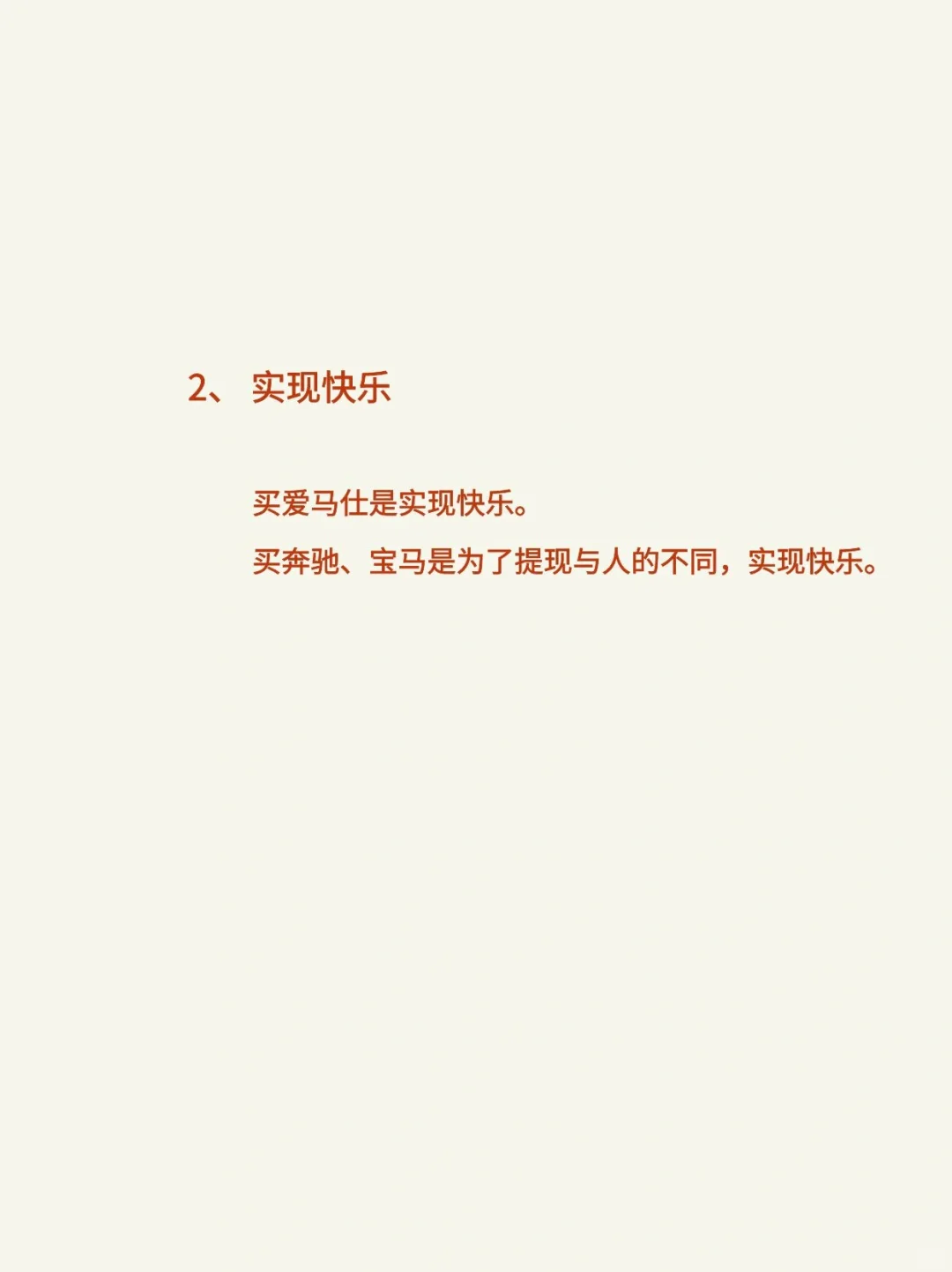 工业品客户需求的产生和模式