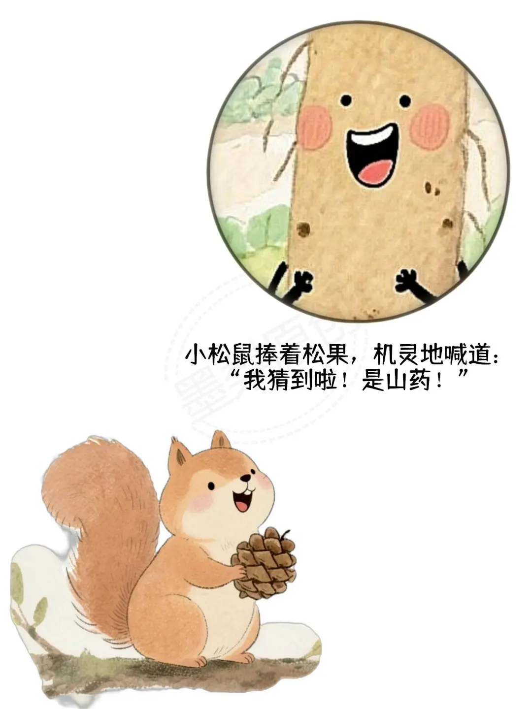 原创儿童绘本｜《蔬菜猜猜乐4》