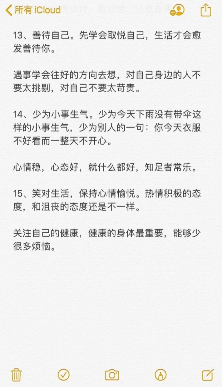 生活小知识：让你的身体更加健康！！