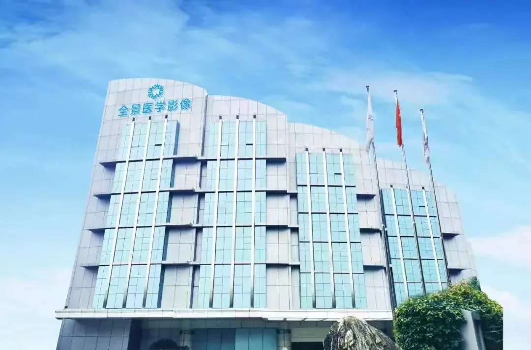 全景医学 高新技术企业