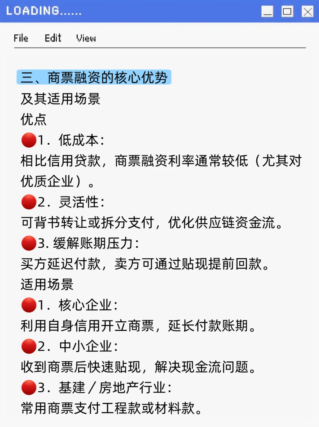 商票融资，让票据成为企业现金流的源泉