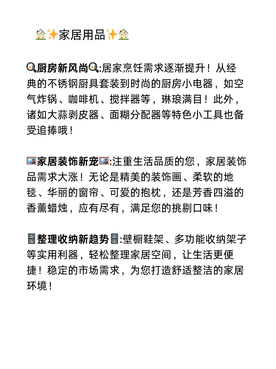 ?2025 年美国市场热门产品清单