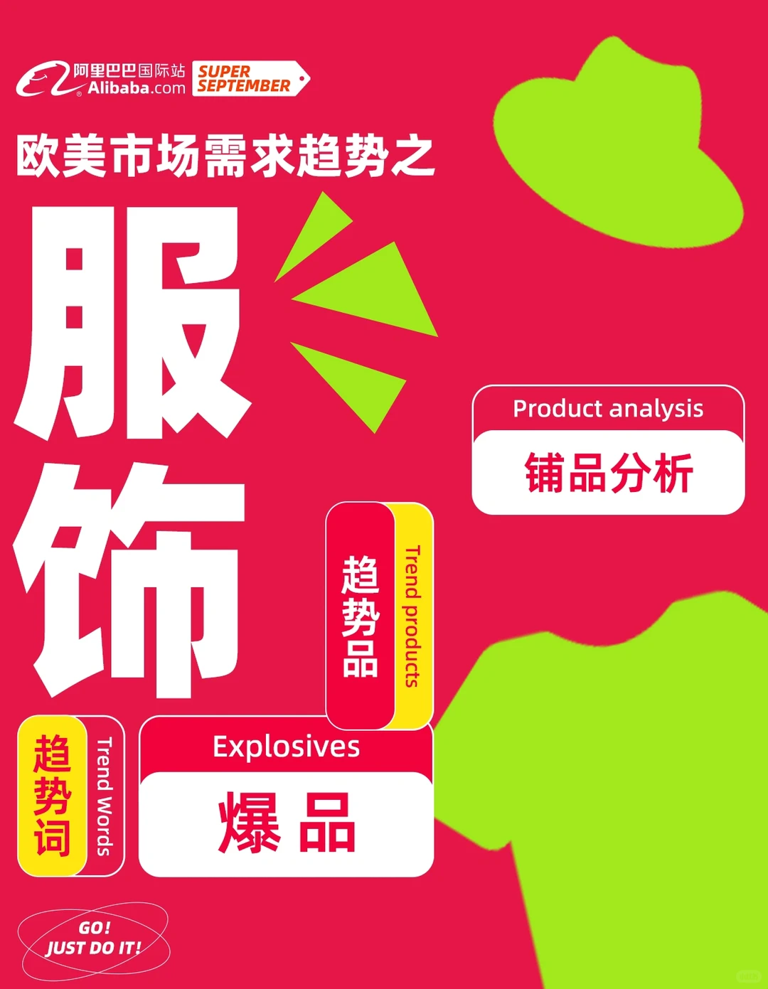 悟了！终于把外贸服饰行业市场趋势整明白了