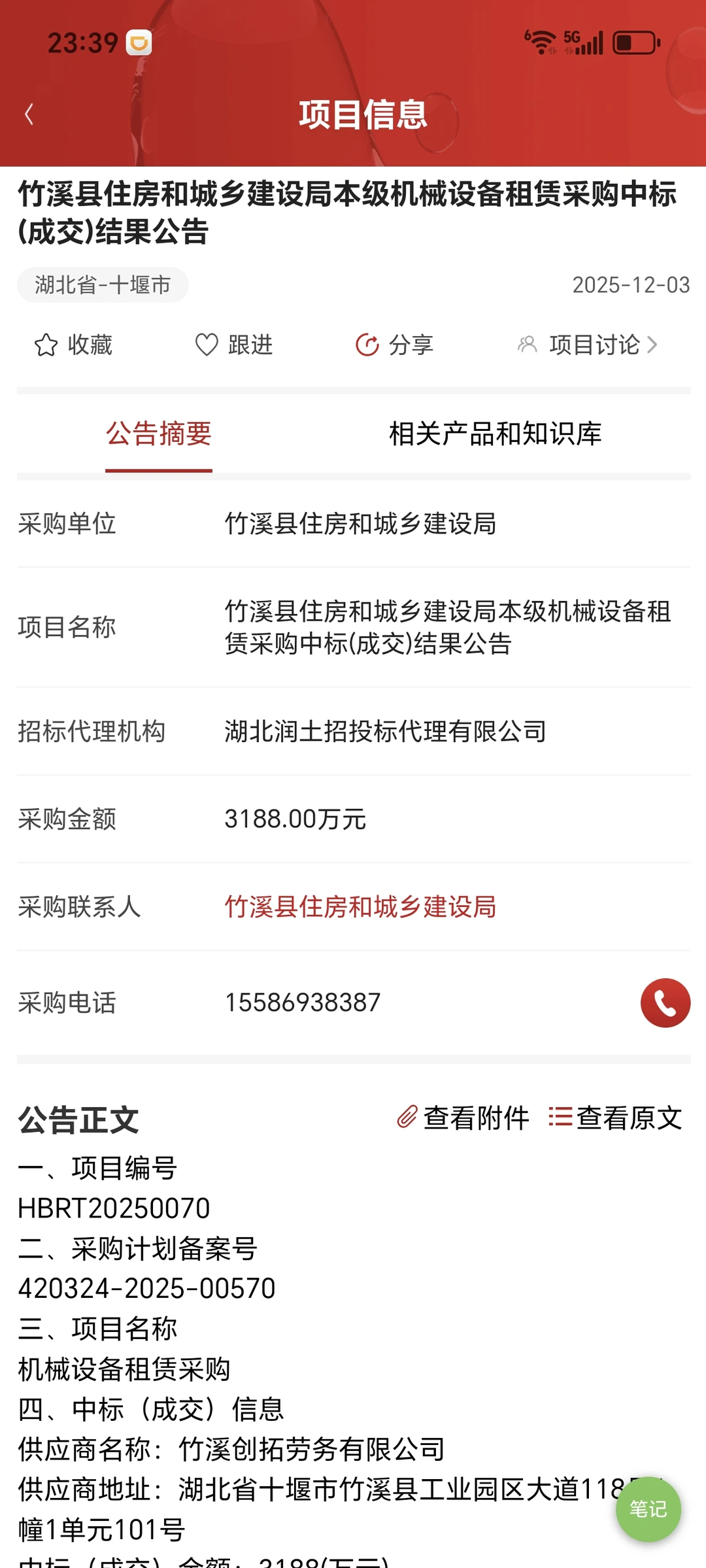 荒唐！政府采购评审专家竟然是假人！！