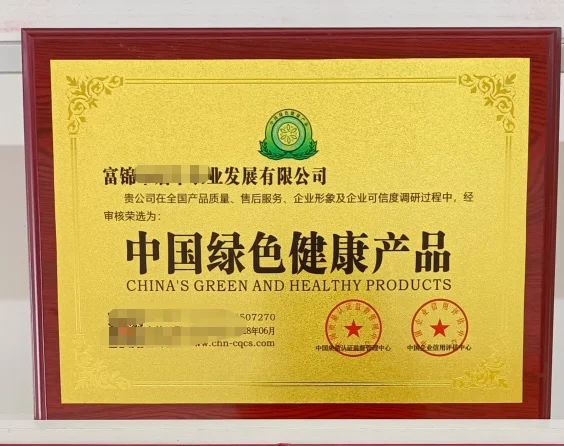 餐饮、小吃、农产品、食品、荣誉品牌