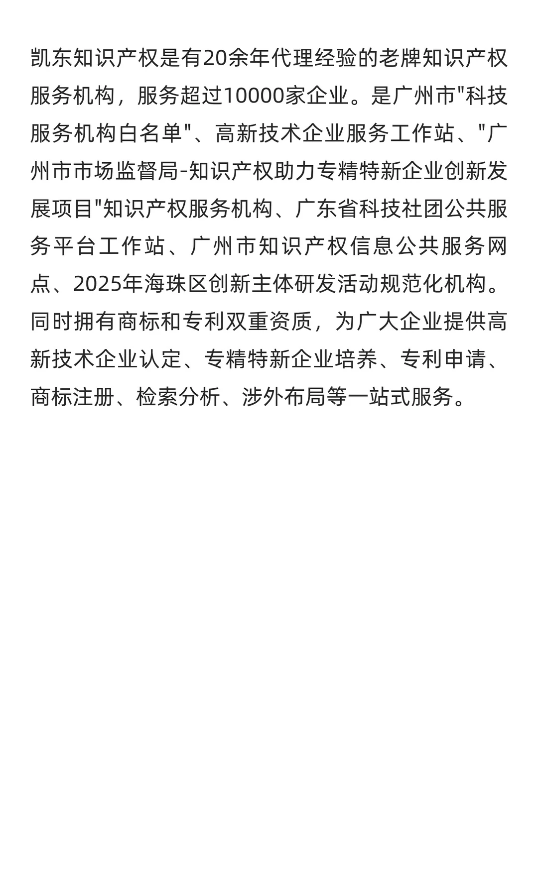 中小企业如何利用高新技术企业政策