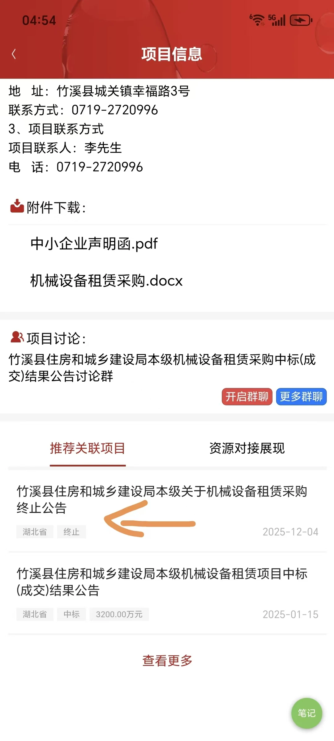 荒唐！政府采购评审专家竟然是假人！！