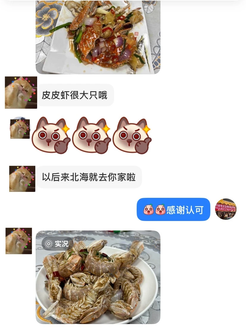 北海海鲜市场攻略来了‼️ 12.5海鲜实时报价